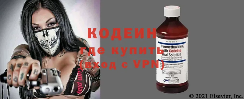 Кодеин напиток Lean (лин)  Великий Устюг 