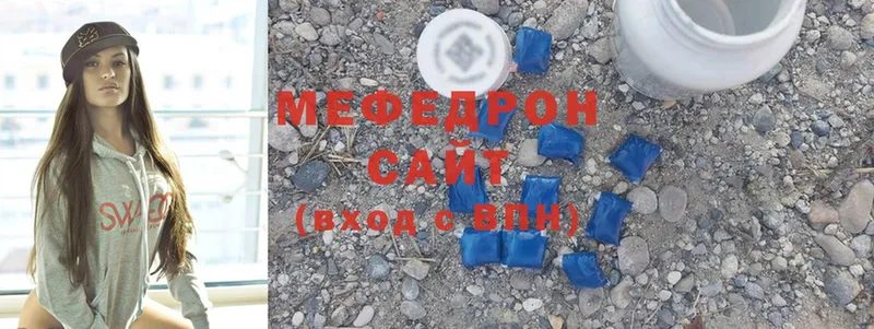 МЕГА зеркало  Великий Устюг  МЕФ mephedrone  цена  